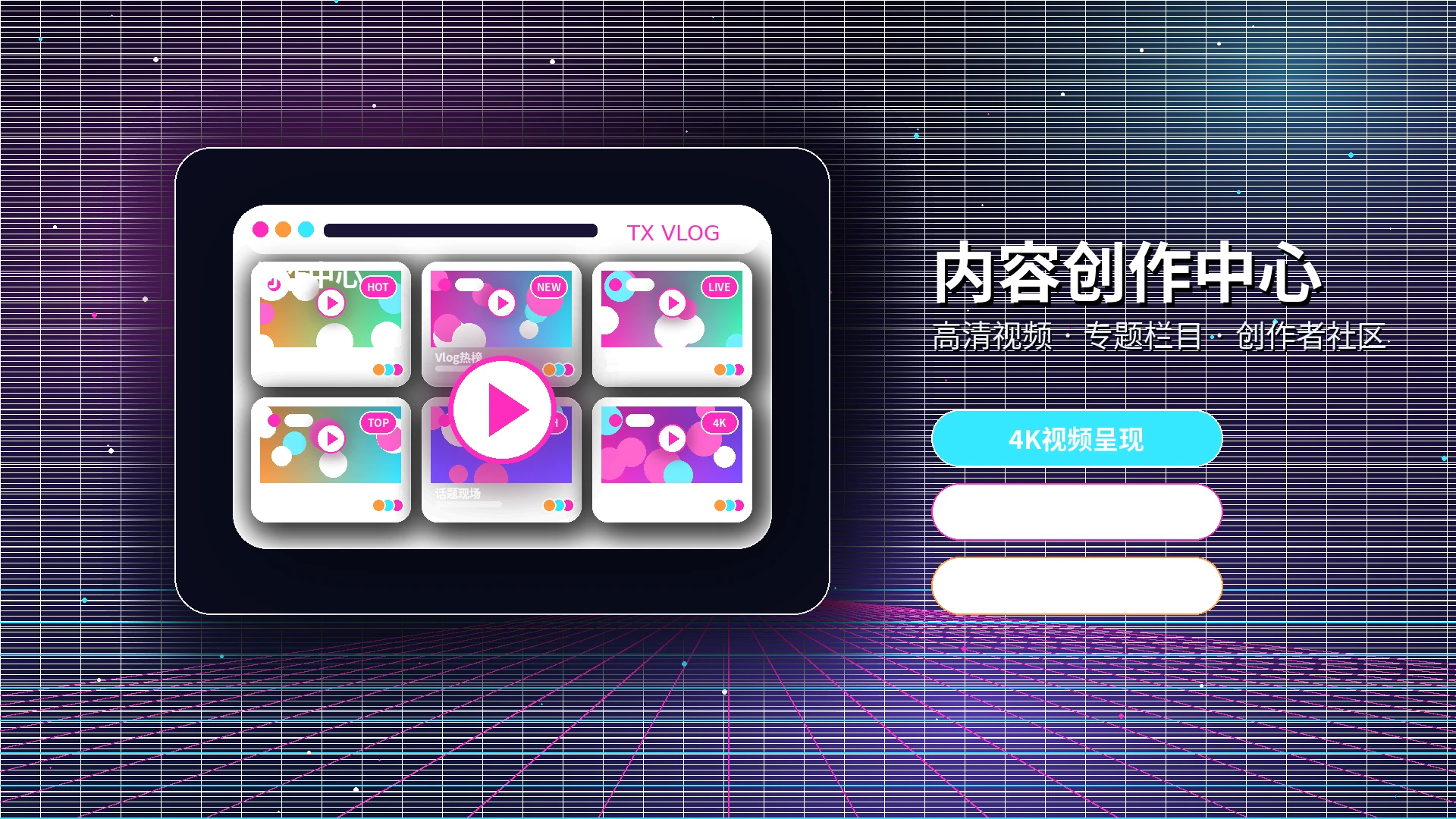 糖心vlog主题活动内容说明