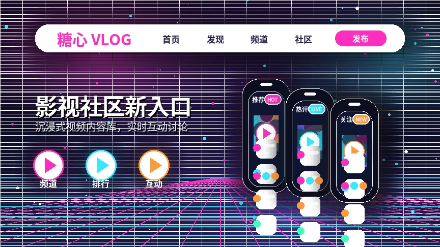 糖心vlog热门视频与兴趣话题